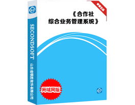 银行软件管理系统 江苏本地银行软件管理系统 联胜软件