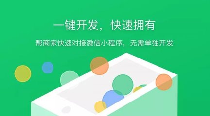 衣柜加盟小程序运营推广方法总结