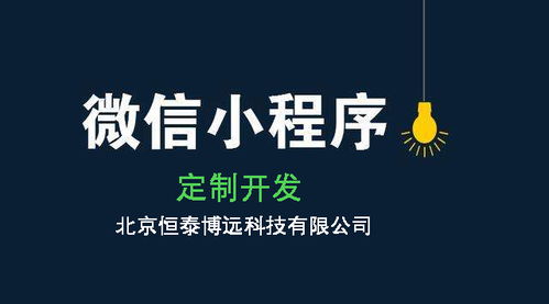 企业官网展示性小程序必须具备三大功能